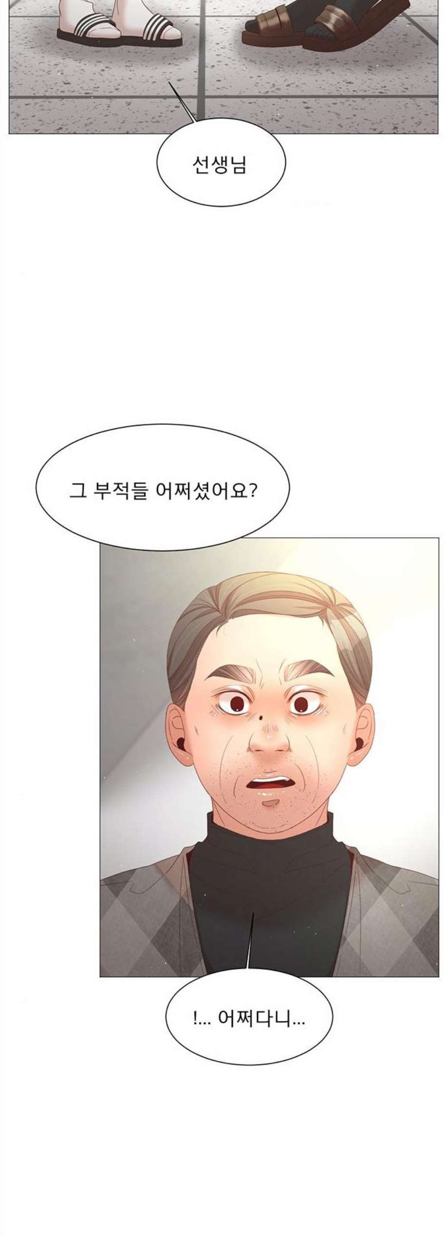 견우와 선녀 51화 - 웹툰 이미지 7