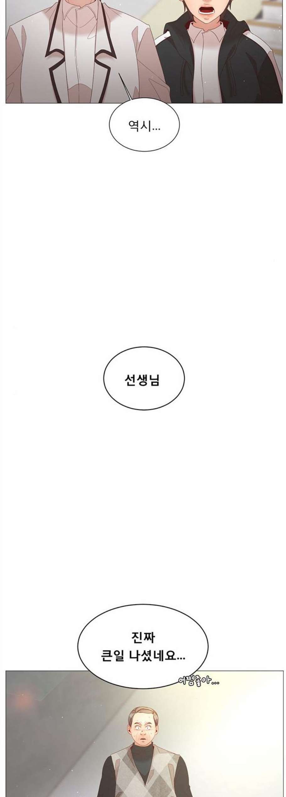 견우와 선녀 51화 - 웹툰 이미지 9