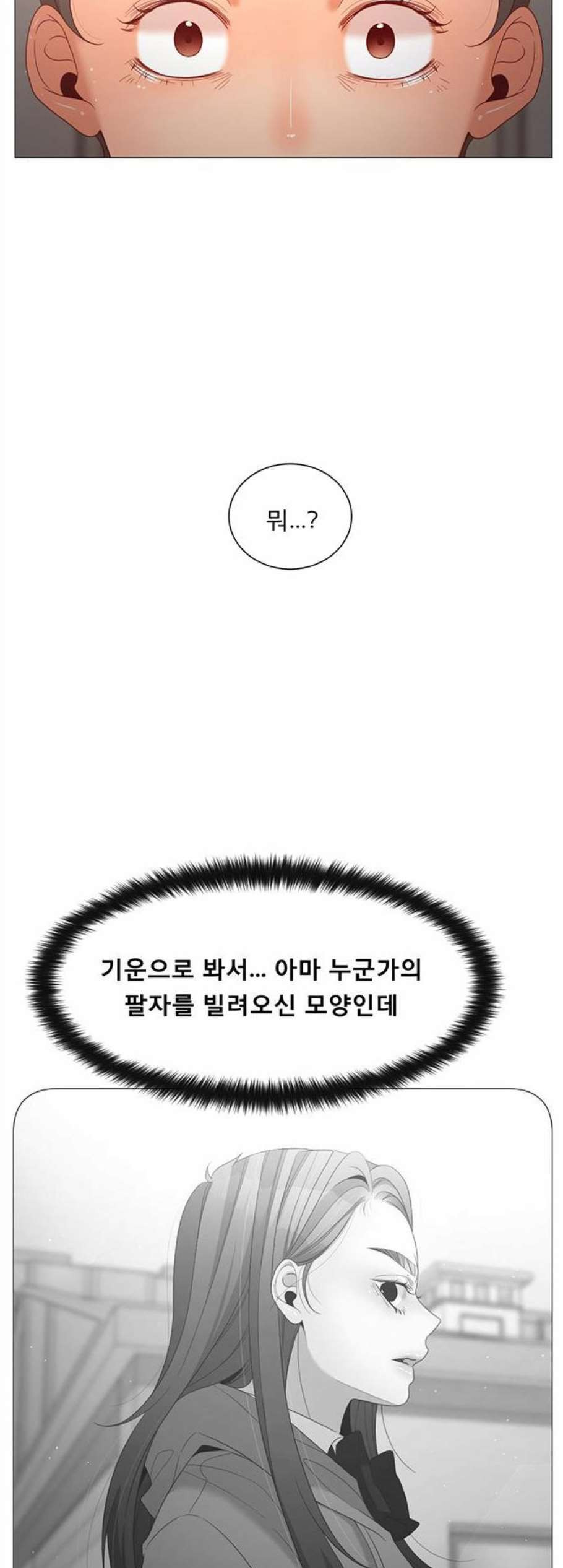 견우와 선녀 51화 - 웹툰 이미지 35