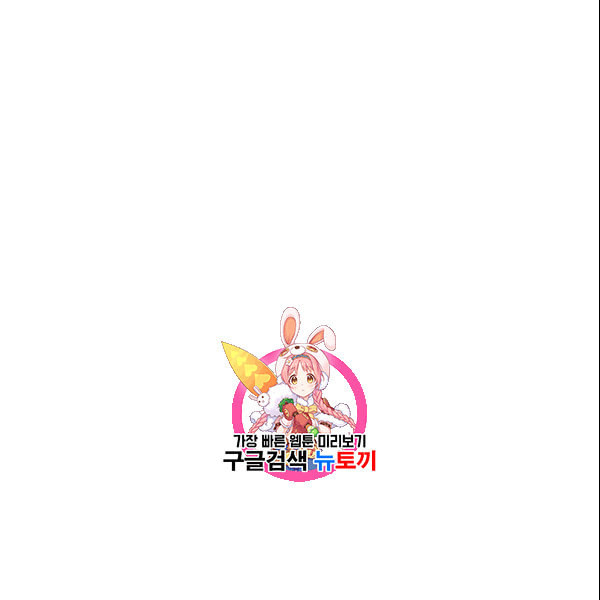 연록흔 95화 - 웹툰 이미지 1