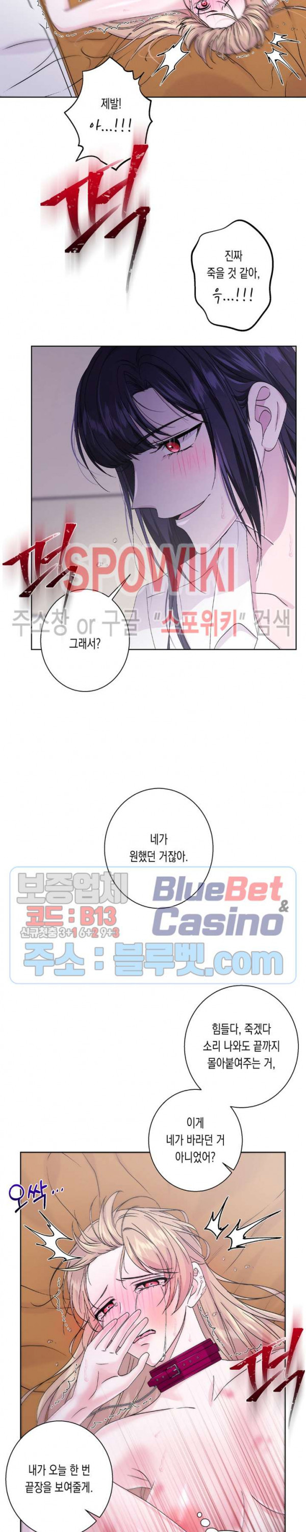 릴리트 시즌2 46화 - 웹툰 이미지 7