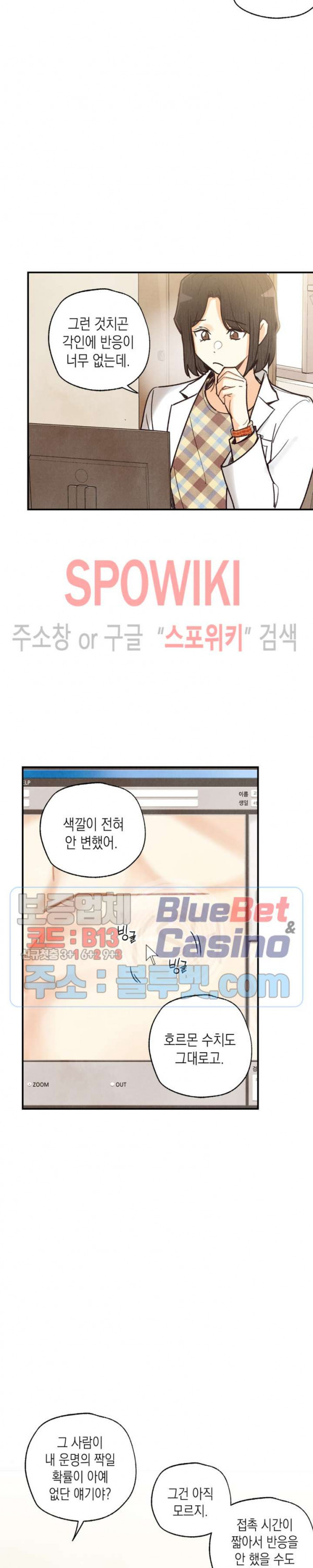 피옌피옌 48화 2부 최종화 - 웹툰 이미지 3