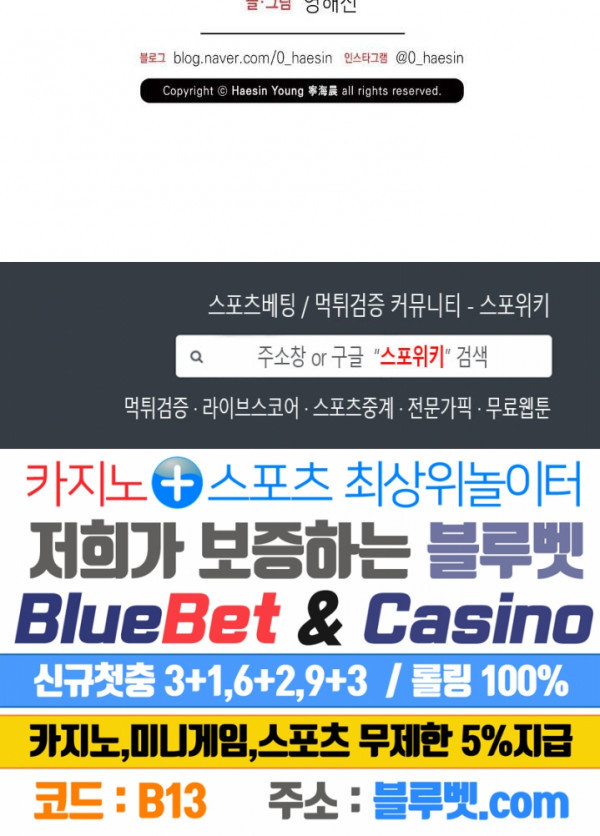 피옌피옌 48화 2부 최종화 - 웹툰 이미지 30