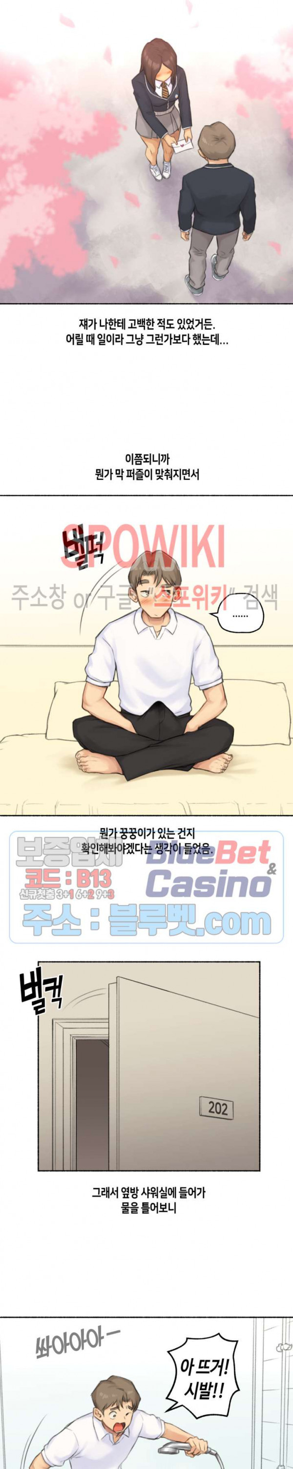 얘랑 했어? 44화 근육 여동생이랑 했어 (2) - 웹툰 이미지 8