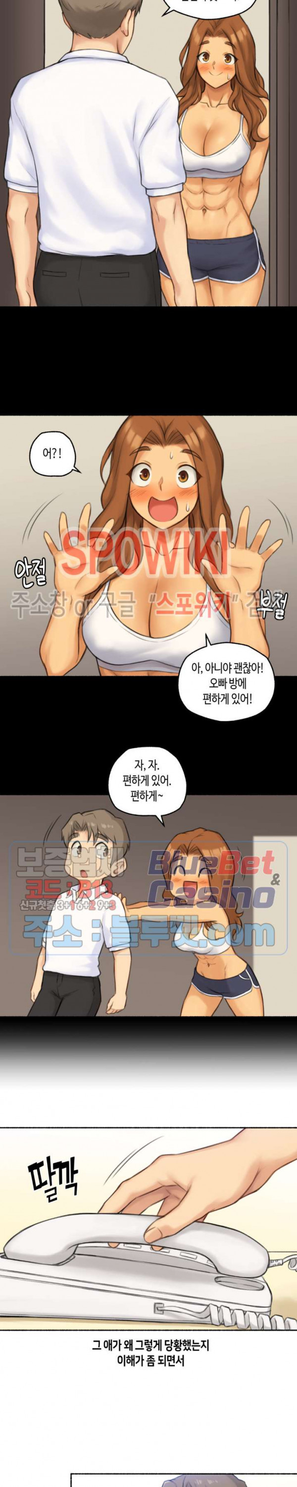 얘랑 했어? 44화 근육 여동생이랑 했어 (2) - 웹툰 이미지 10