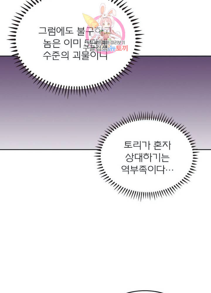 블러디 발렌타인 인류종말  288화 283화 - 웹툰 이미지 10