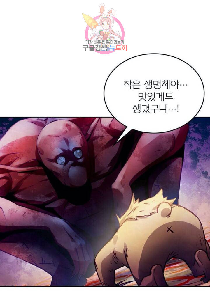 블러디 발렌타인 인류종말  288화 283화 - 웹툰 이미지 21