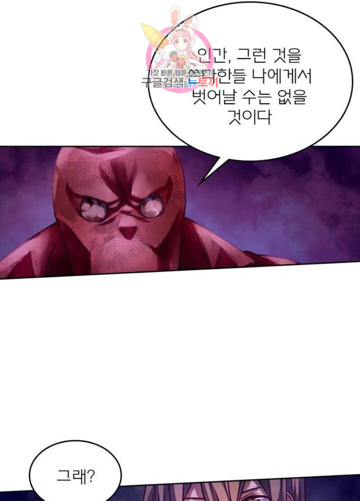 블러디 발렌타인 인류종말  288화 283화 - 웹툰 이미지 63