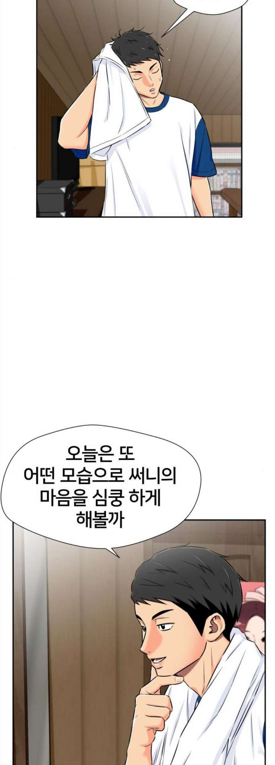 얼굴천재 시즌2 14화 - 웹툰 이미지 22