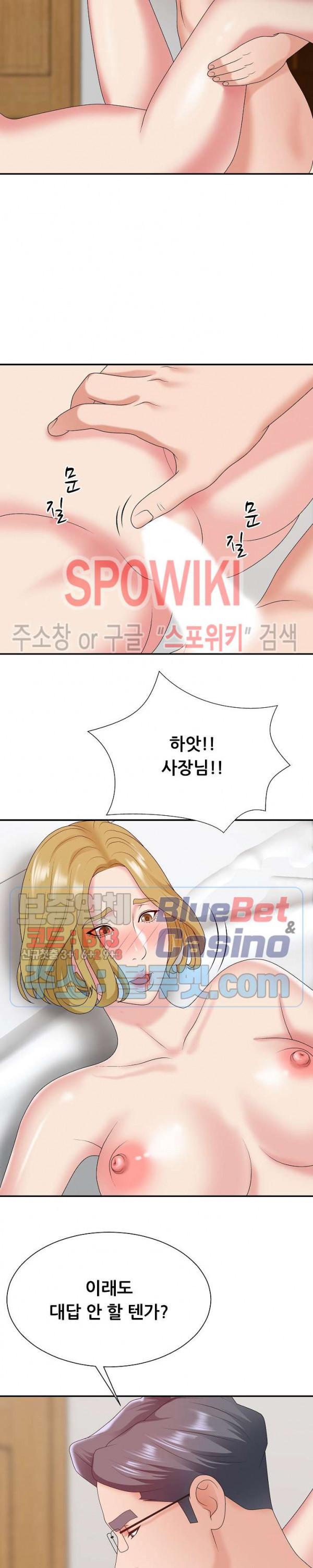 아나운서양 44화 - 웹툰 이미지 24