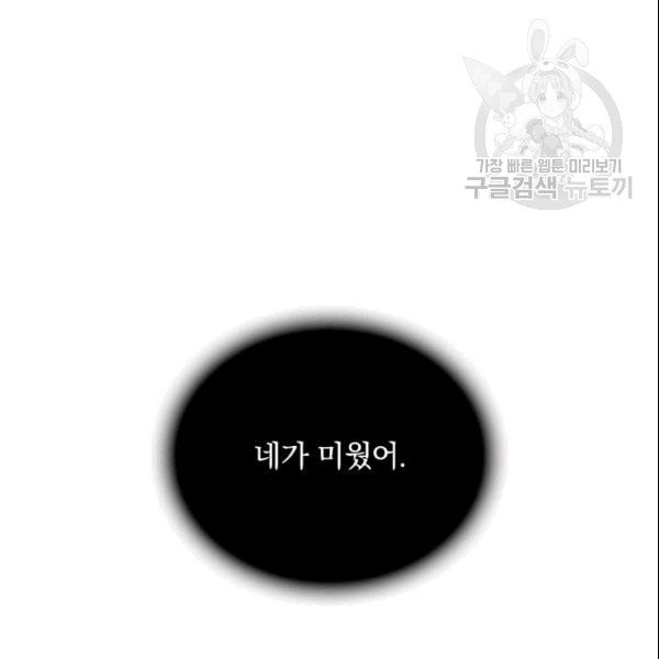 꽃은 춤추고 바람은 노래한다 1화 - 웹툰 이미지 70