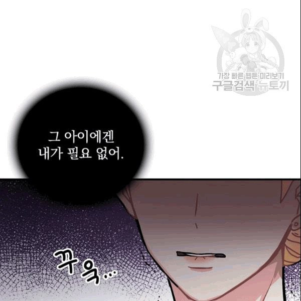 꽃은 춤추고 바람은 노래한다 1화 - 웹툰 이미지 84