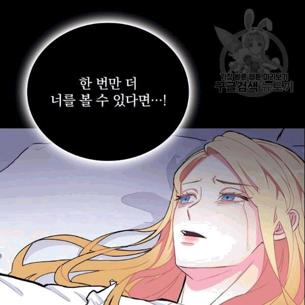 꽃은 춤추고 바람은 노래한다 1화 - 웹툰 이미지 99