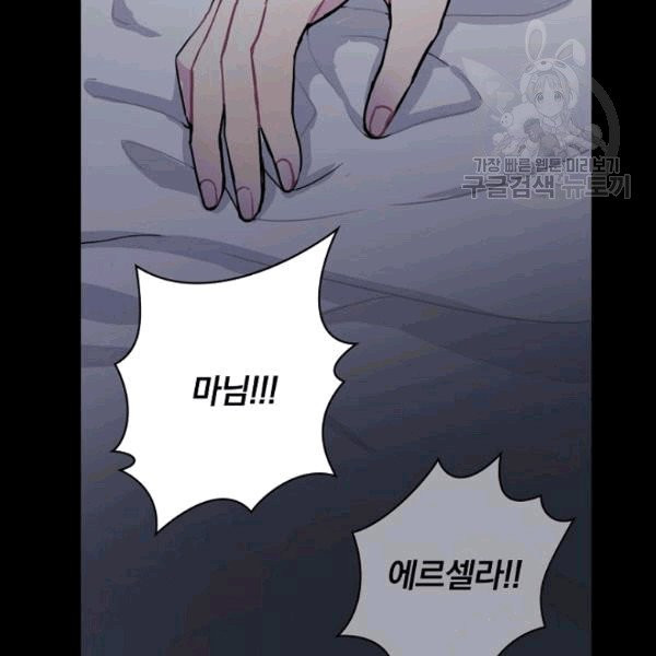 꽃은 춤추고 바람은 노래한다 1화 - 웹툰 이미지 102