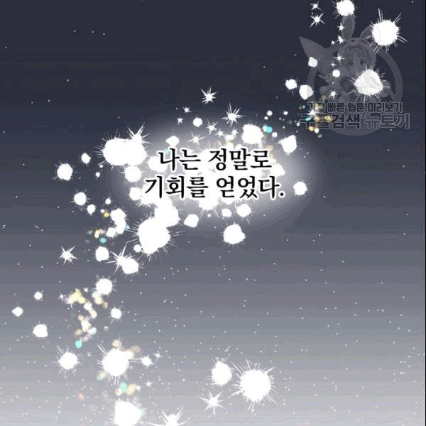 꽃은 춤추고 바람은 노래한다 1화 - 웹툰 이미지 106