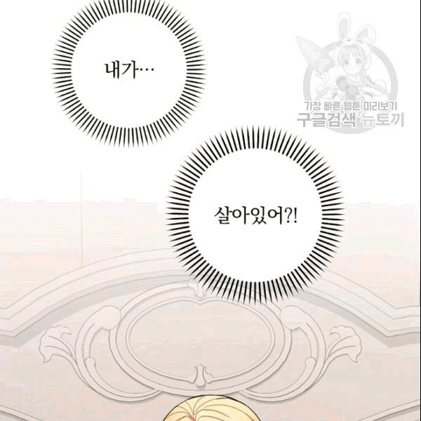 꽃은 춤추고 바람은 노래한다 1화 - 웹툰 이미지 115