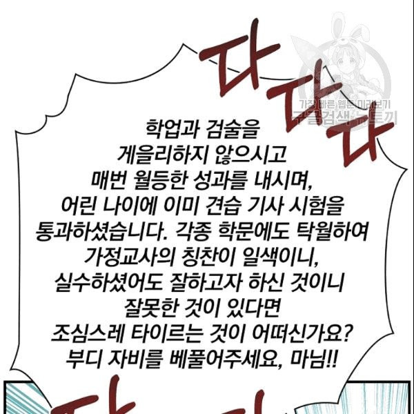 꽃은 춤추고 바람은 노래한다 1화 - 웹툰 이미지 132