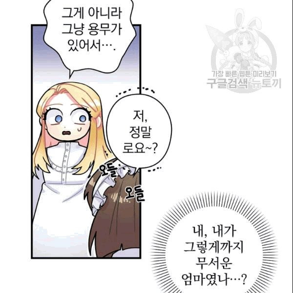 꽃은 춤추고 바람은 노래한다 1화 - 웹툰 이미지 134