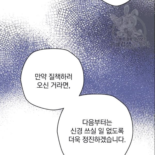 꽃은 춤추고 바람은 노래한다 1화 - 웹툰 이미지 152