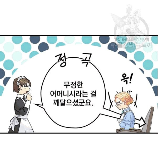 꽃은 춤추고 바람은 노래한다 2화 - 웹툰 이미지 23