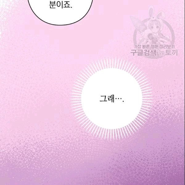 꽃은 춤추고 바람은 노래한다 2화 - 웹툰 이미지 37