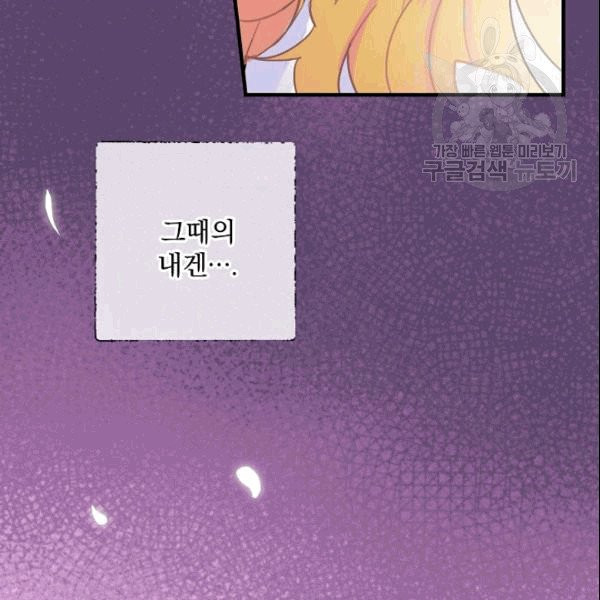 꽃은 춤추고 바람은 노래한다 2화 - 웹툰 이미지 42