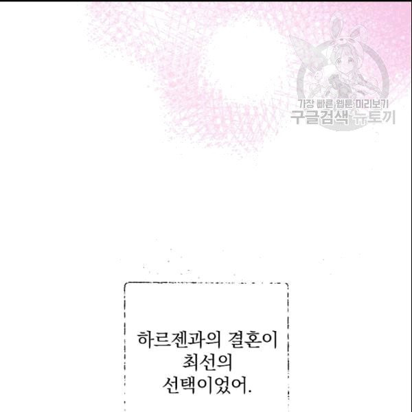 꽃은 춤추고 바람은 노래한다 2화 - 웹툰 이미지 44