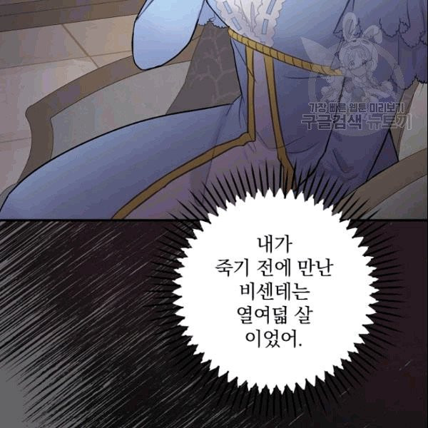 꽃은 춤추고 바람은 노래한다 2화 - 웹툰 이미지 60