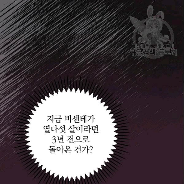 꽃은 춤추고 바람은 노래한다 2화 - 웹툰 이미지 61