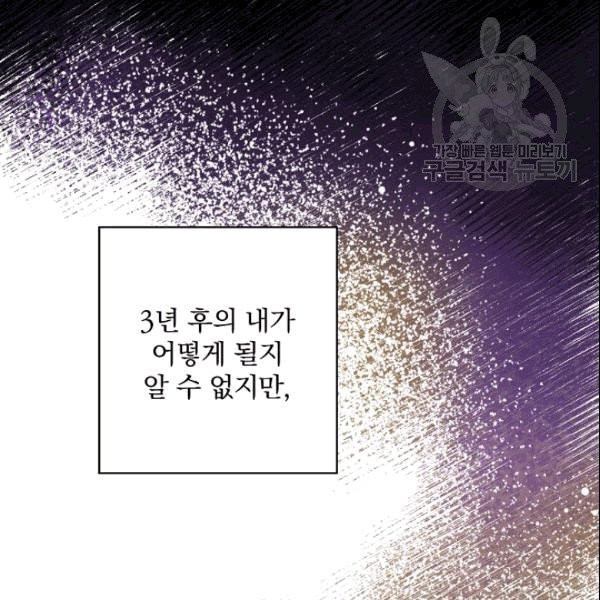 꽃은 춤추고 바람은 노래한다 2화 - 웹툰 이미지 66