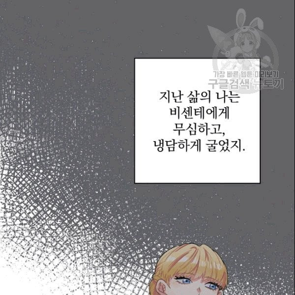 꽃은 춤추고 바람은 노래한다 2화 - 웹툰 이미지 70