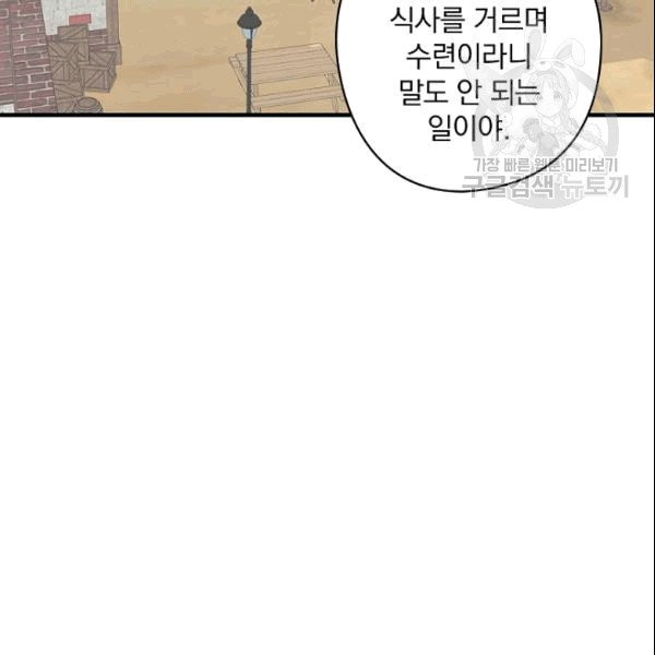 꽃은 춤추고 바람은 노래한다 2화 - 웹툰 이미지 99