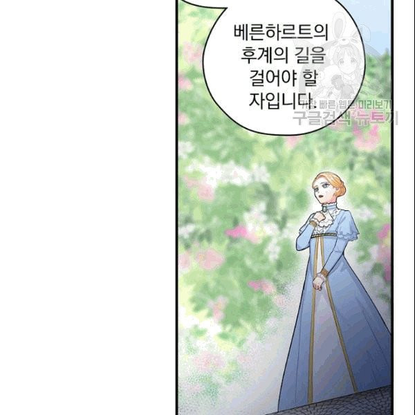 꽃은 춤추고 바람은 노래한다 3화 - 웹툰 이미지 3