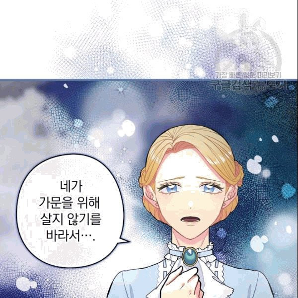 꽃은 춤추고 바람은 노래한다 3화 - 웹툰 이미지 9