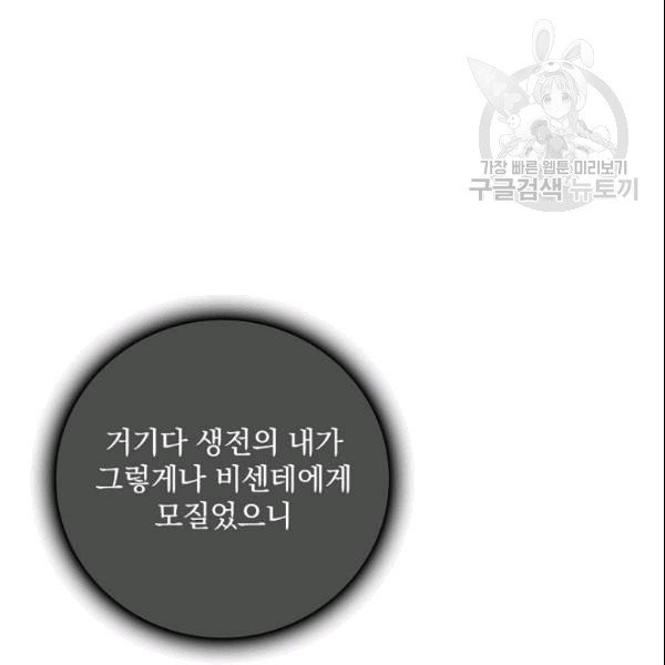 꽃은 춤추고 바람은 노래한다 3화 - 웹툰 이미지 31