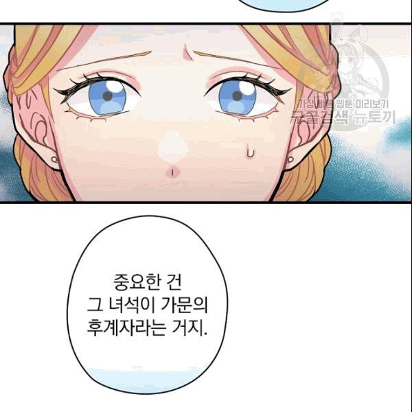 꽃은 춤추고 바람은 노래한다 3화 - 웹툰 이미지 59