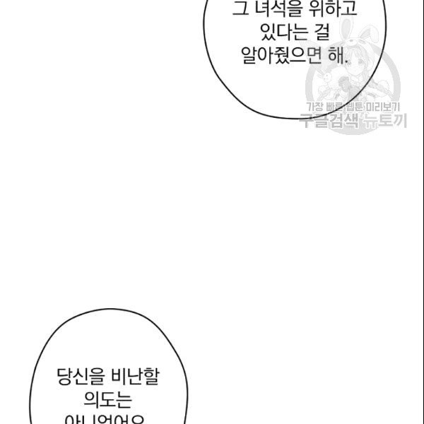 꽃은 춤추고 바람은 노래한다 3화 - 웹툰 이미지 75