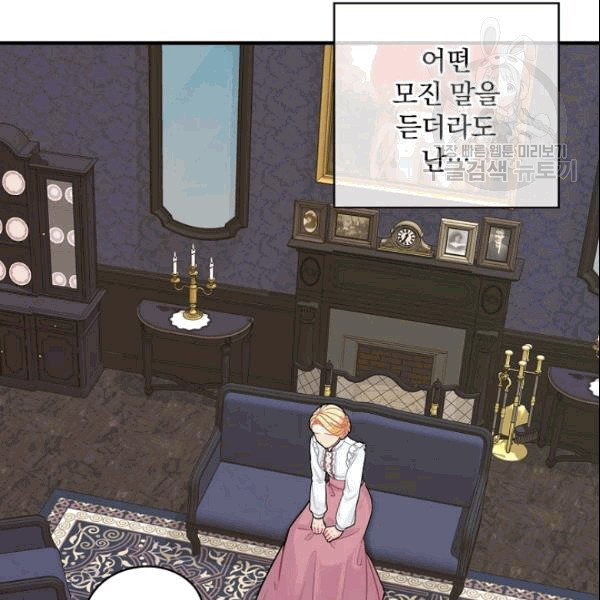 꽃은 춤추고 바람은 노래한다 3화 - 웹툰 이미지 80