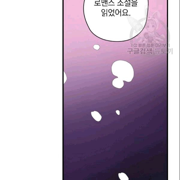 꽃은 춤추고 바람은 노래한다 3화 - 웹툰 이미지 99