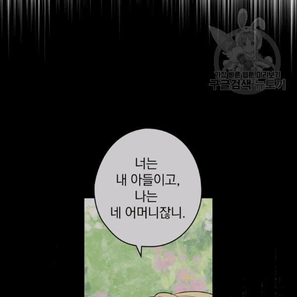 꽃은 춤추고 바람은 노래한다 3화 - 웹툰 이미지 117