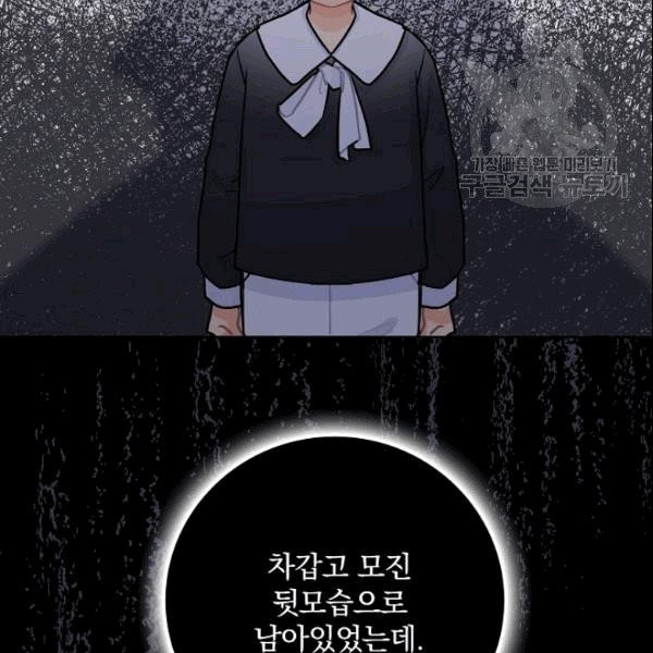 꽃은 춤추고 바람은 노래한다 3화 - 웹툰 이미지 121