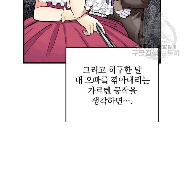 꽃은 춤추고 바람은 노래한다 4화 - 웹툰 이미지 5