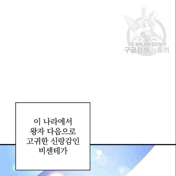 꽃은 춤추고 바람은 노래한다 4화 - 웹툰 이미지 6