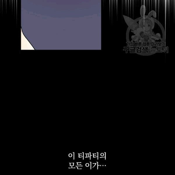 꽃은 춤추고 바람은 노래한다 4화 - 웹툰 이미지 14