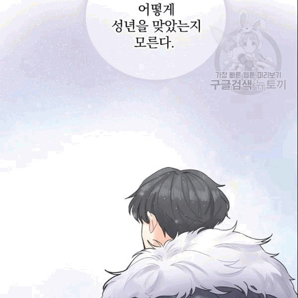 꽃은 춤추고 바람은 노래한다 4화 - 웹툰 이미지 58