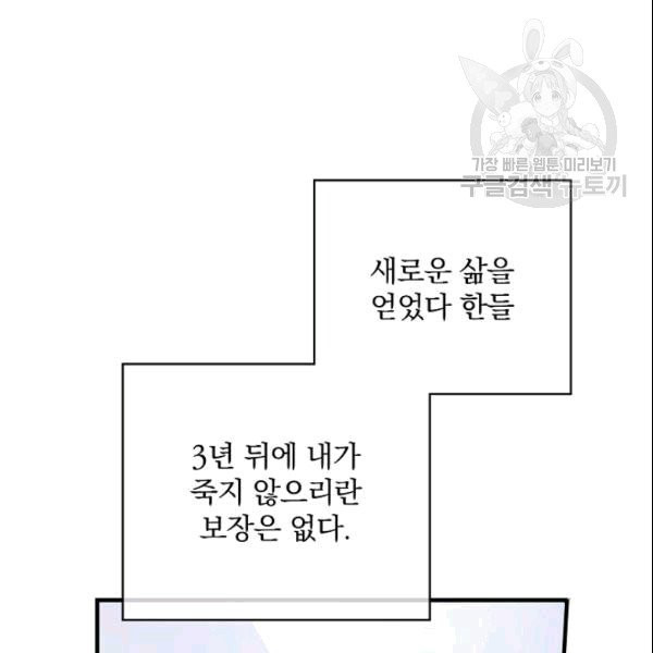 꽃은 춤추고 바람은 노래한다 4화 - 웹툰 이미지 61