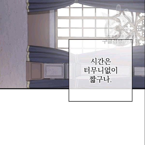 꽃은 춤추고 바람은 노래한다 4화 - 웹툰 이미지 66