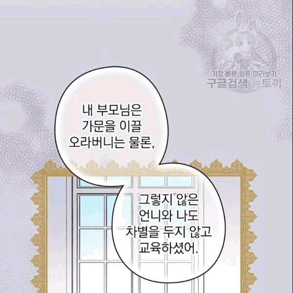 꽃은 춤추고 바람은 노래한다 4화 - 웹툰 이미지 122