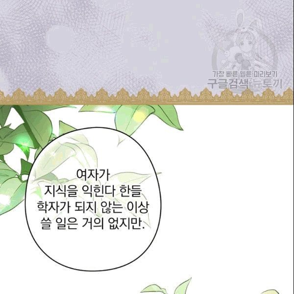 꽃은 춤추고 바람은 노래한다 4화 - 웹툰 이미지 124