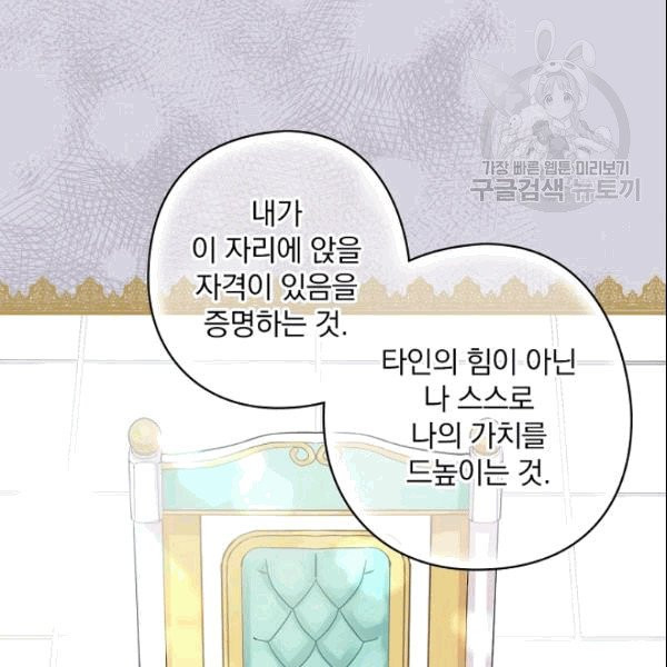 꽃은 춤추고 바람은 노래한다 4화 - 웹툰 이미지 126